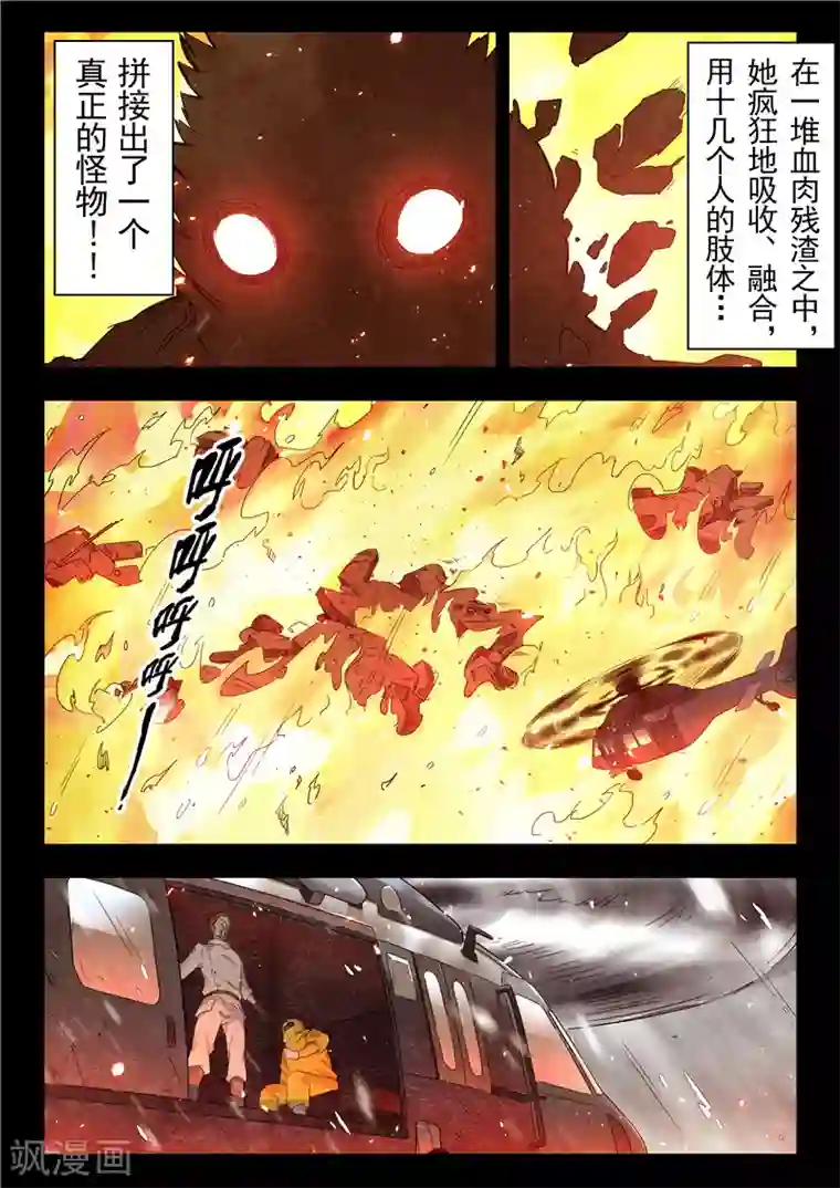 最后的召唤师第17话4 弗兰肯斯坦