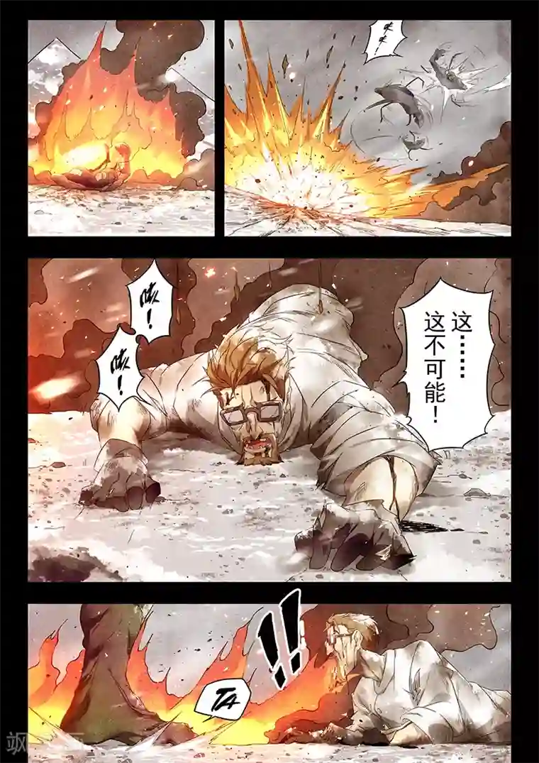 最后的召唤师第17话5 弗兰肯斯坦