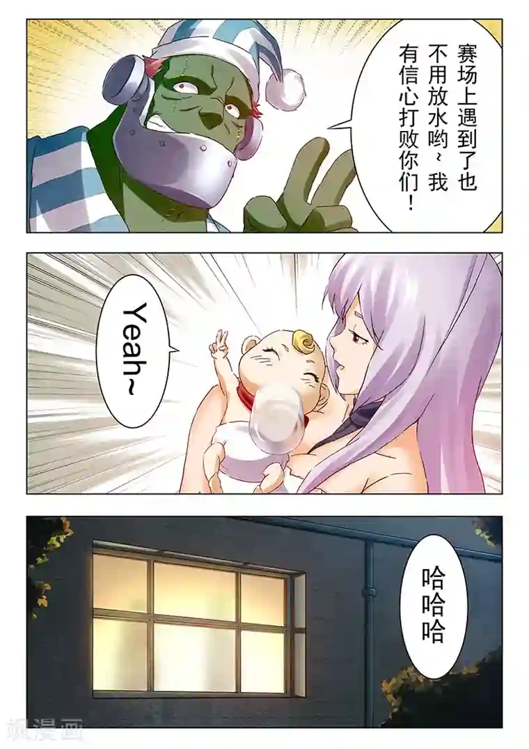 最后的召唤师第17话5 弗兰肯斯坦