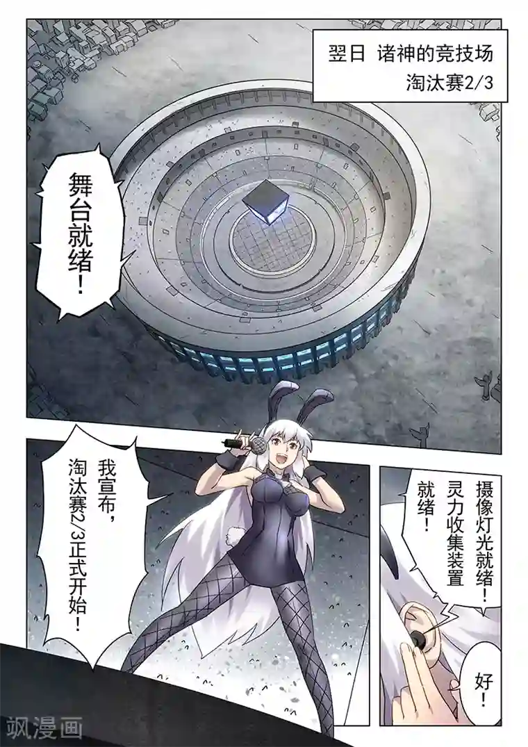 最后的召唤师第17话5 弗兰肯斯坦