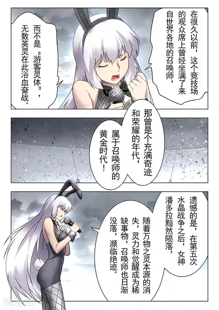 最后的召唤师第17话5 弗兰肯斯坦