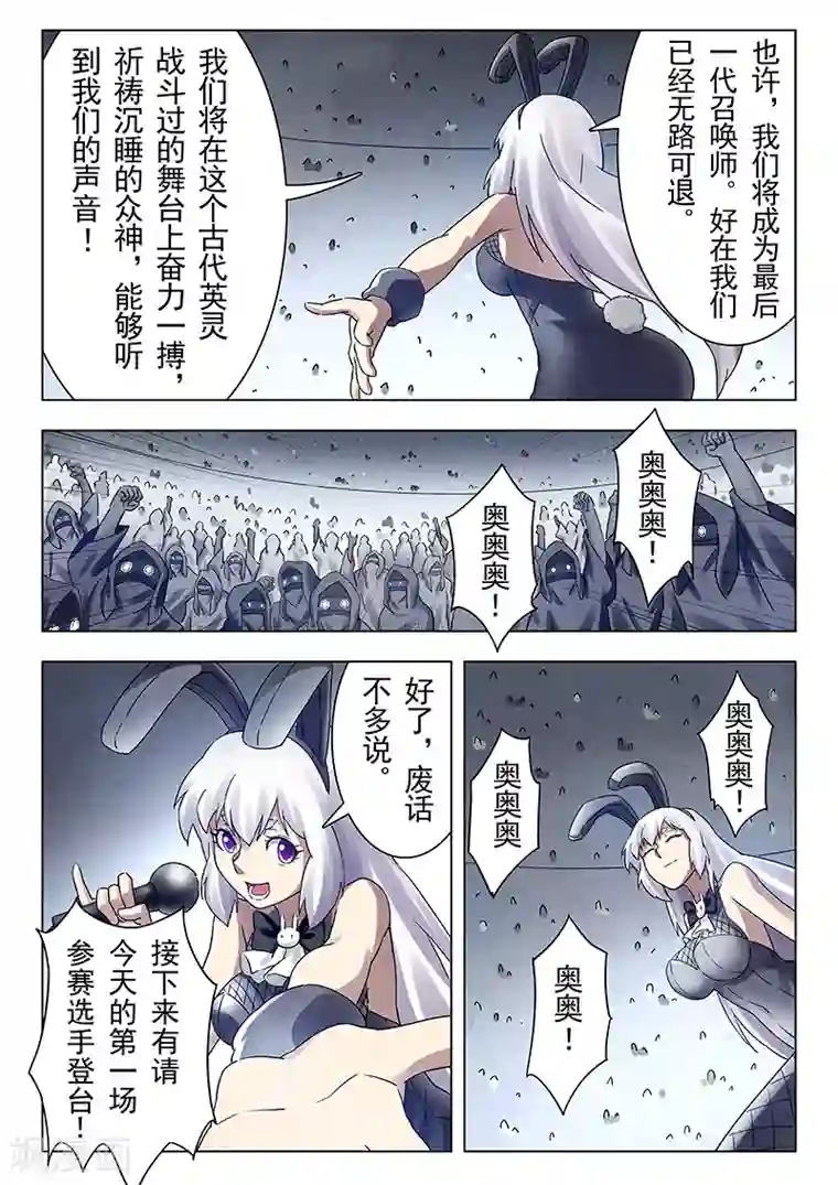 最后的召唤师第17话5 弗兰肯斯坦