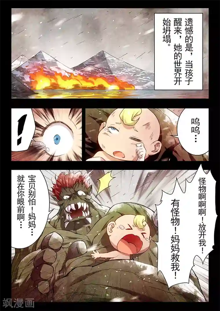最后的召唤师第17话5 弗兰肯斯坦