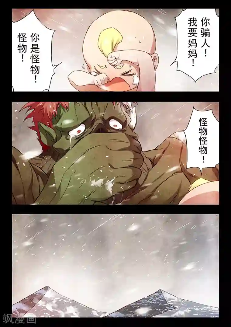 最后的召唤师第17话5 弗兰肯斯坦