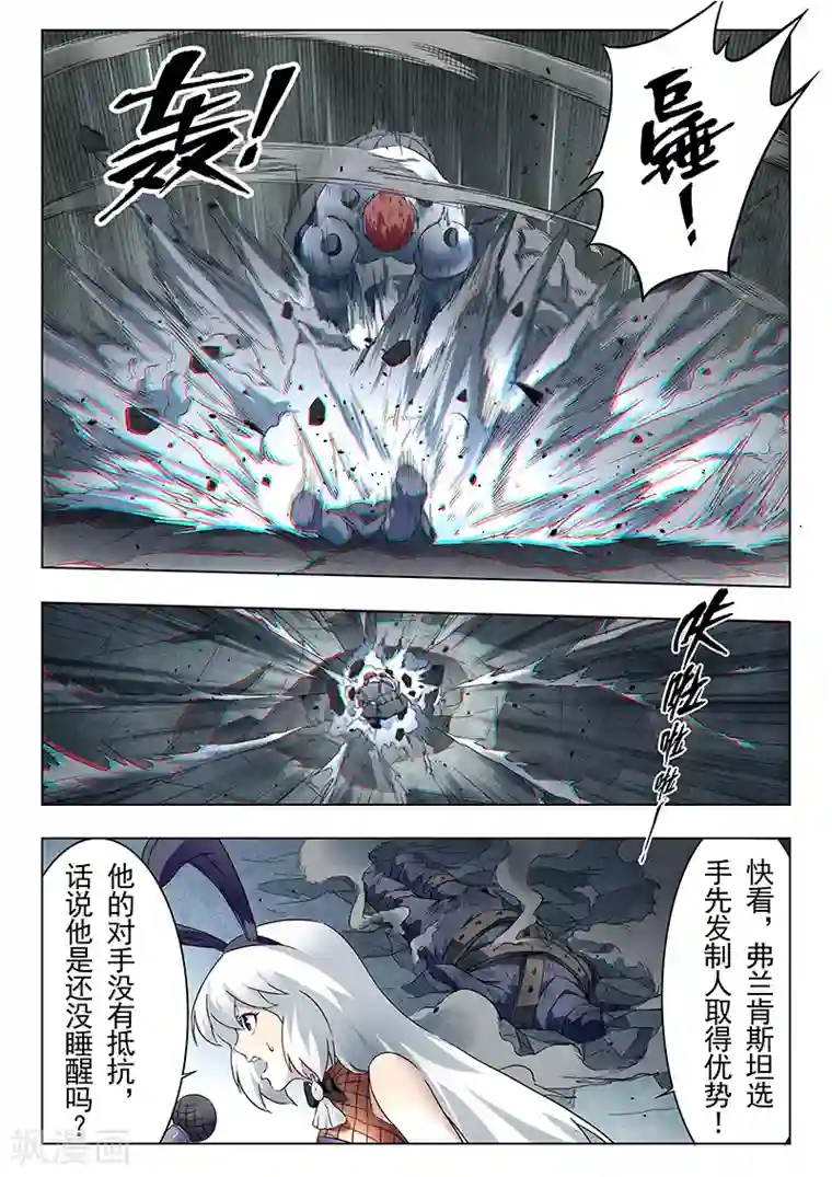 最后的召唤师第17话6 弗兰肯斯坦
