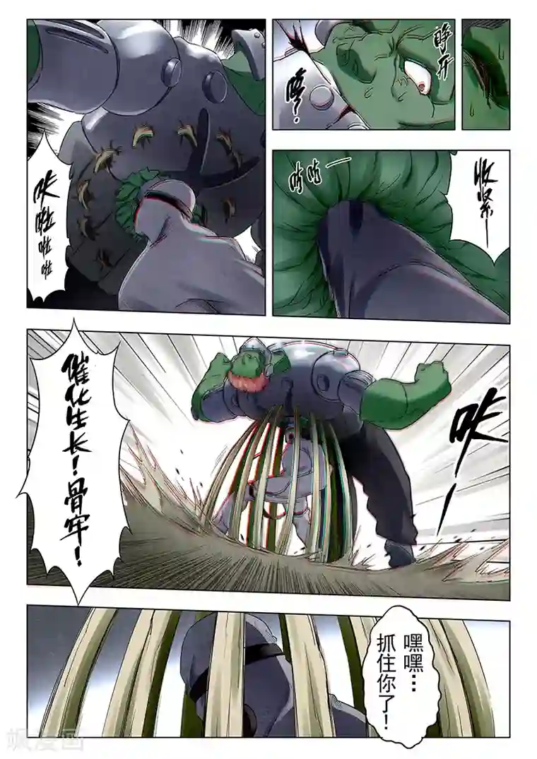 最后的召唤师第17话6 弗兰肯斯坦