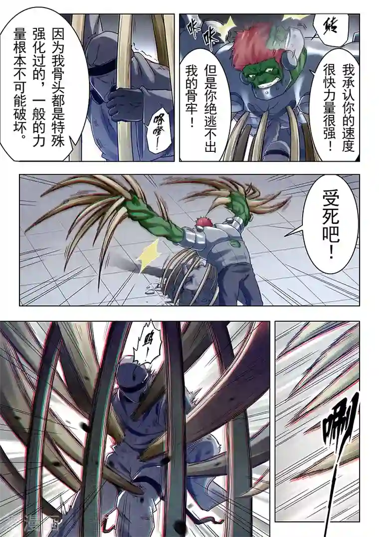 最后的召唤师第17话6 弗兰肯斯坦