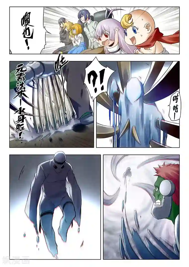 最后的召唤师第17话6 弗兰肯斯坦