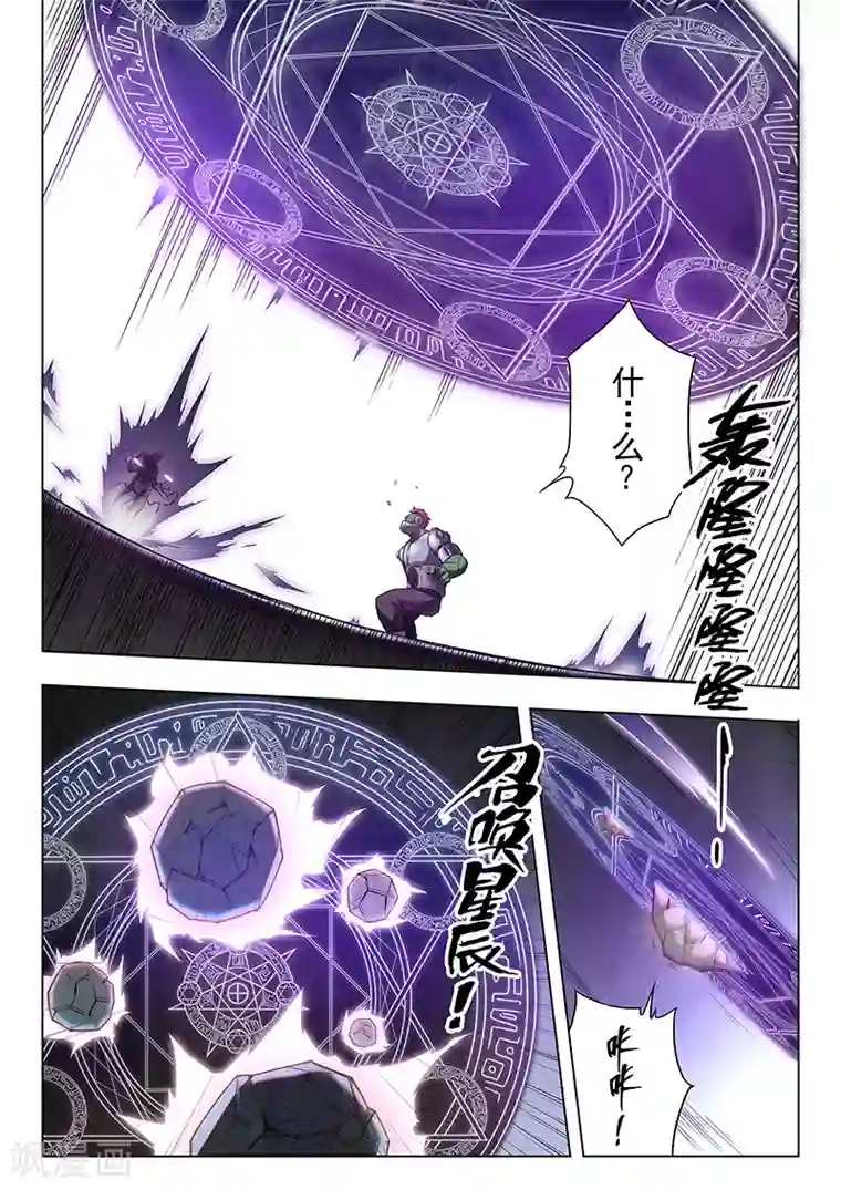 最后的召唤师第17话6 弗兰肯斯坦