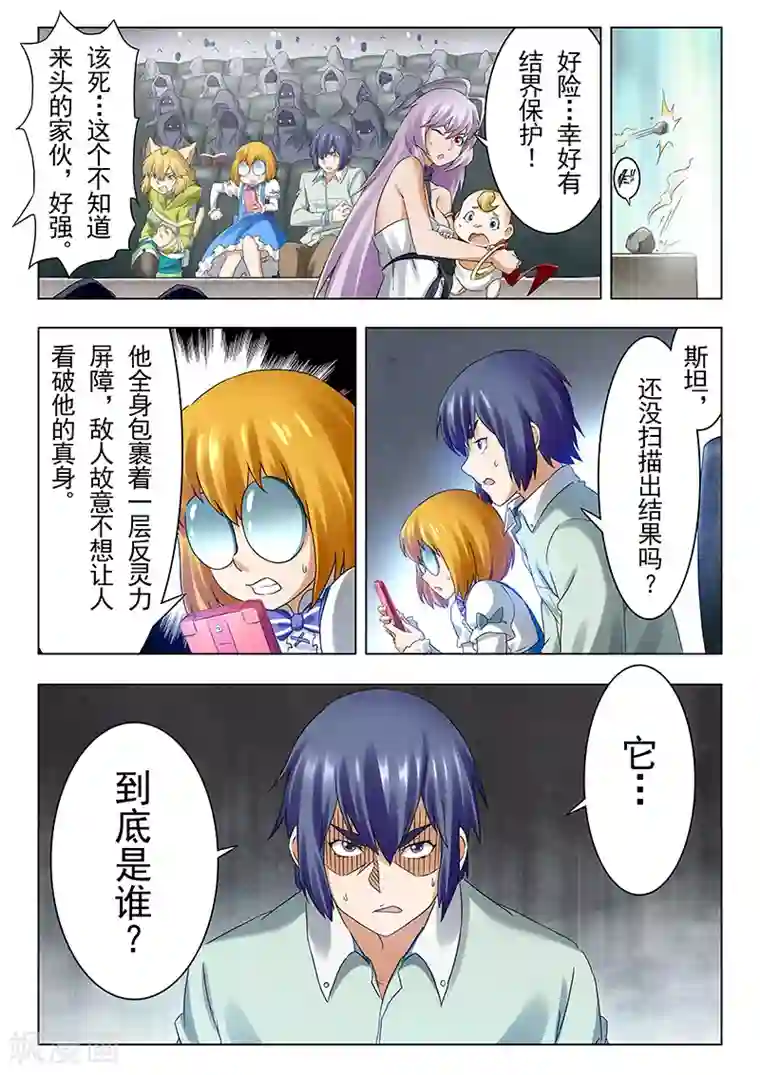 最后的召唤师第17话6 弗兰肯斯坦