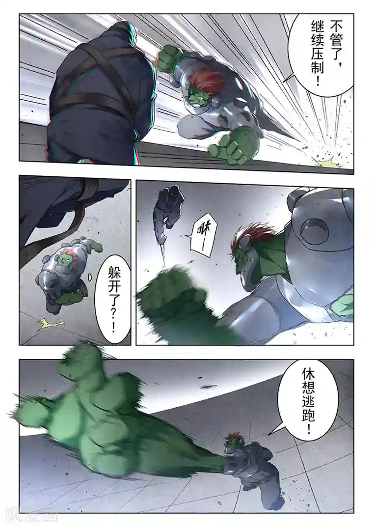 最后的召唤师第17话6 弗兰肯斯坦