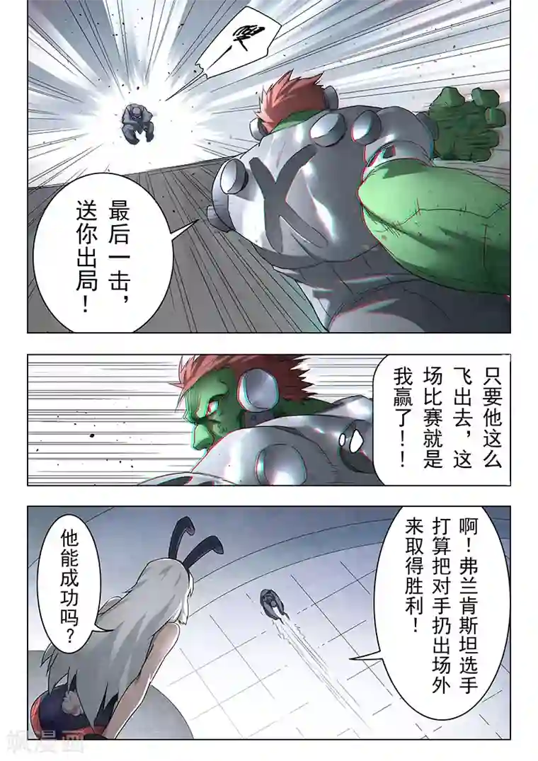 最后的召唤师第17话6 弗兰肯斯坦