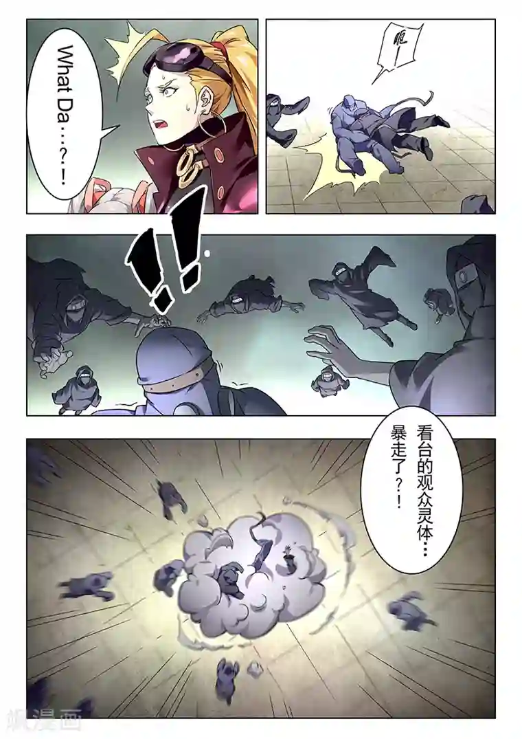 最后的召唤师第17话8 弗兰肯斯坦