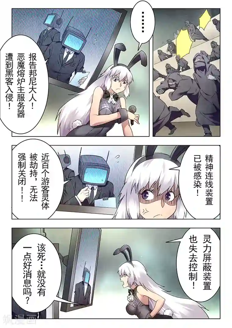 最后的召唤师第17话8 弗兰肯斯坦