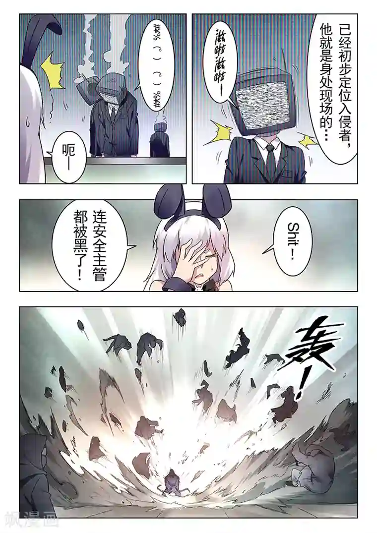 最后的召唤师第17话8 弗兰肯斯坦