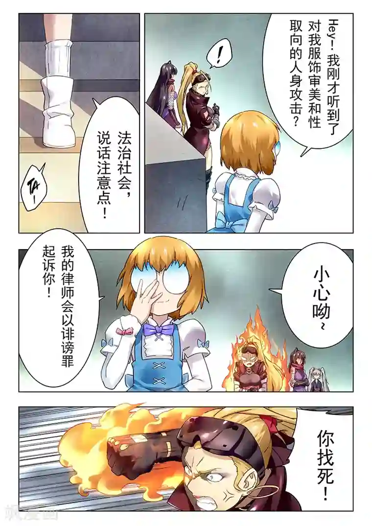 最后的召唤师第17话8 弗兰肯斯坦