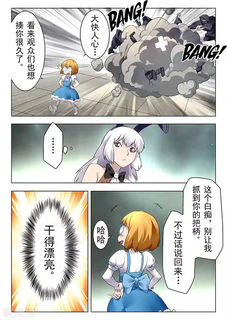 最后的召唤师第17话8 弗兰肯斯坦