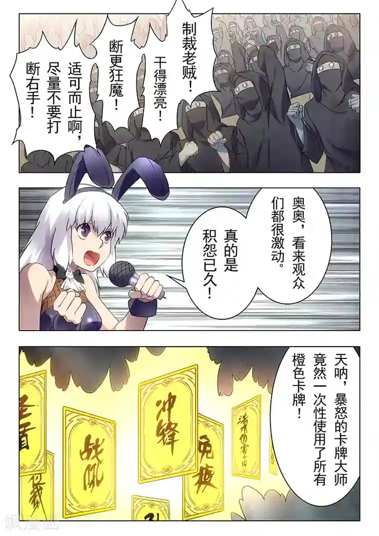 最后的召唤师第18话1 八强