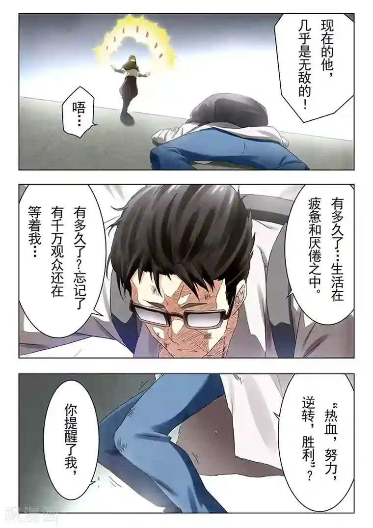 最后的召唤师第18话1 八强