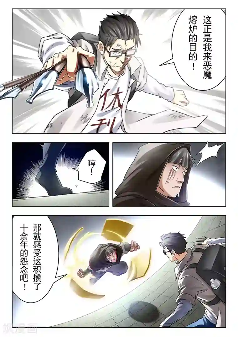 最后的召唤师第18话1 八强