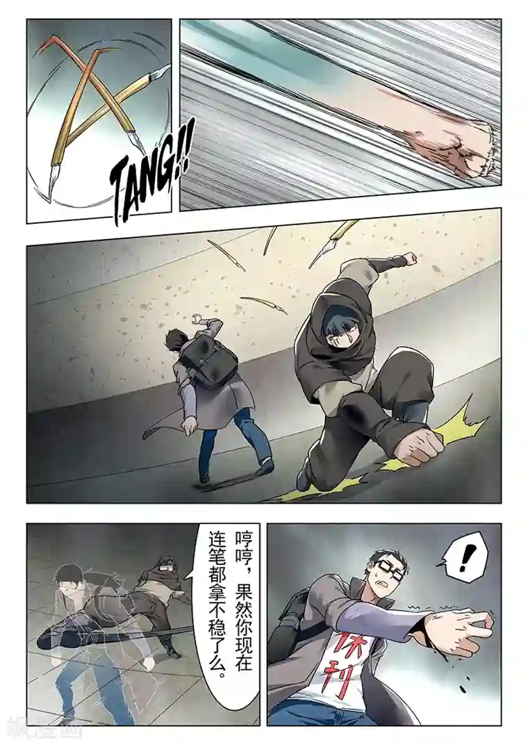 最后的召唤师第18话1 八强