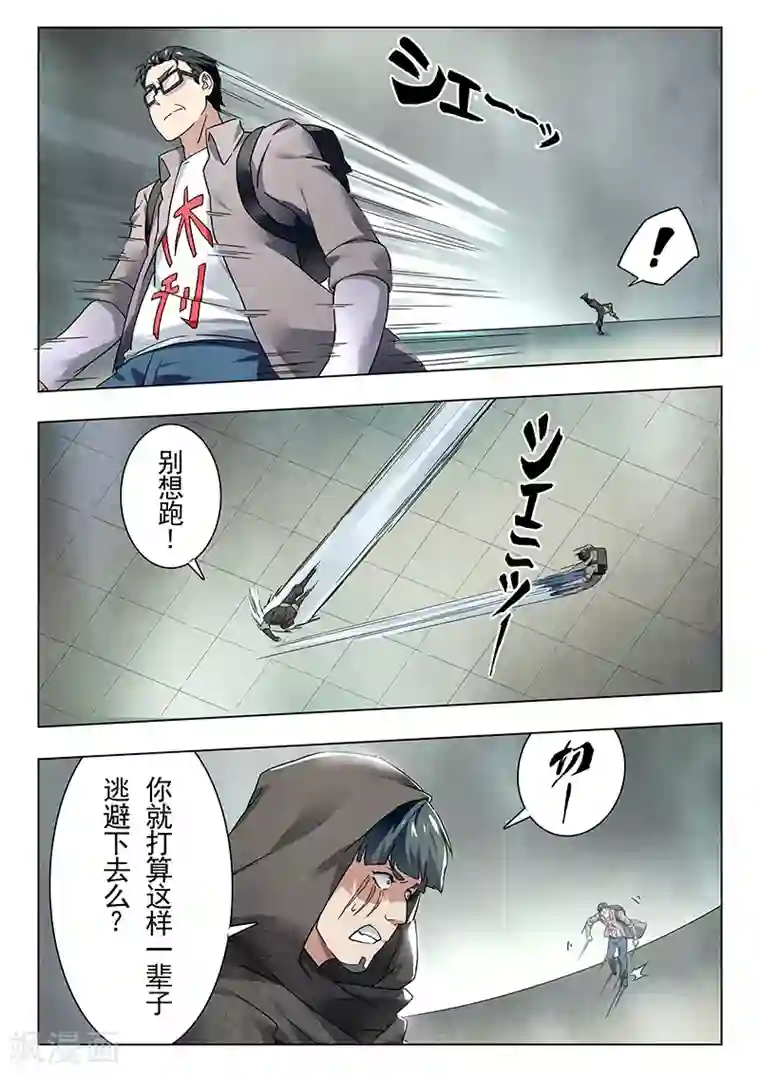 最后的召唤师第18话1 八强