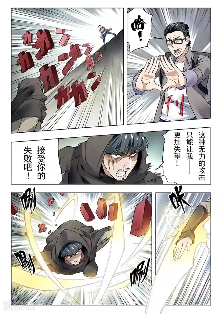 最后的召唤师第18话1 八强