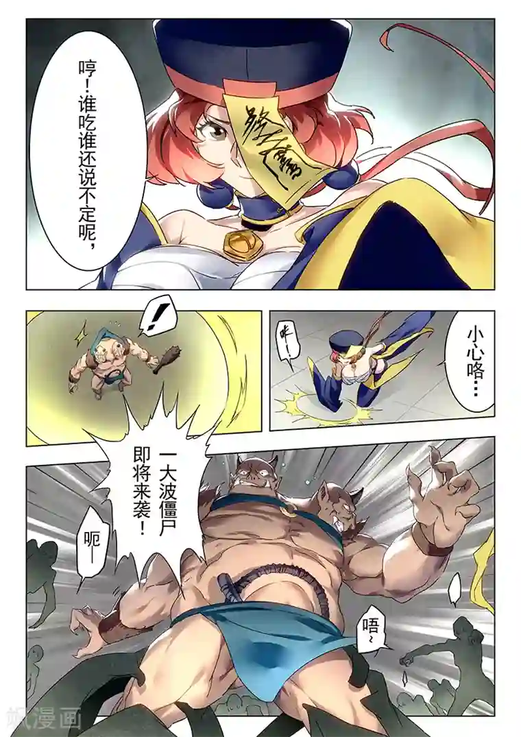 最后的召唤师第18话1 八强