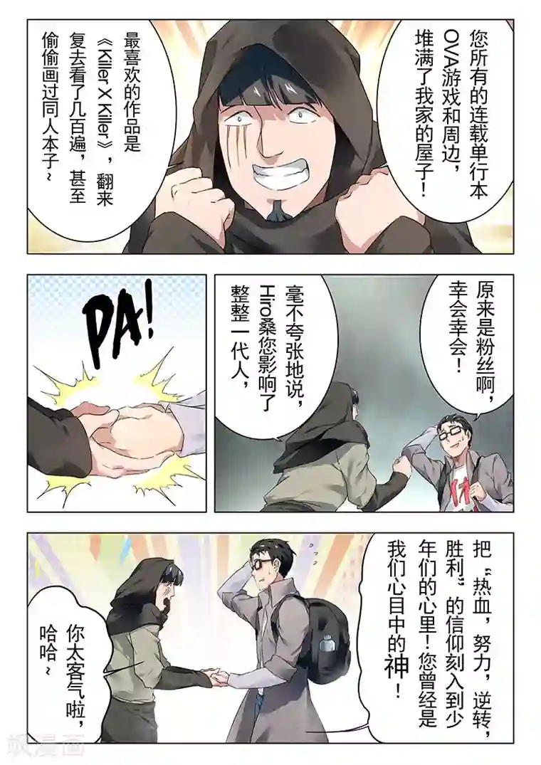 最后的召唤师第18话1 八强