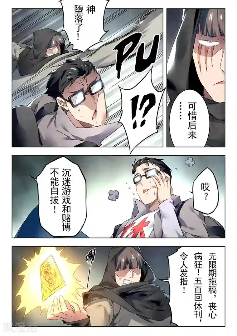 最后的召唤师第18话1 八强