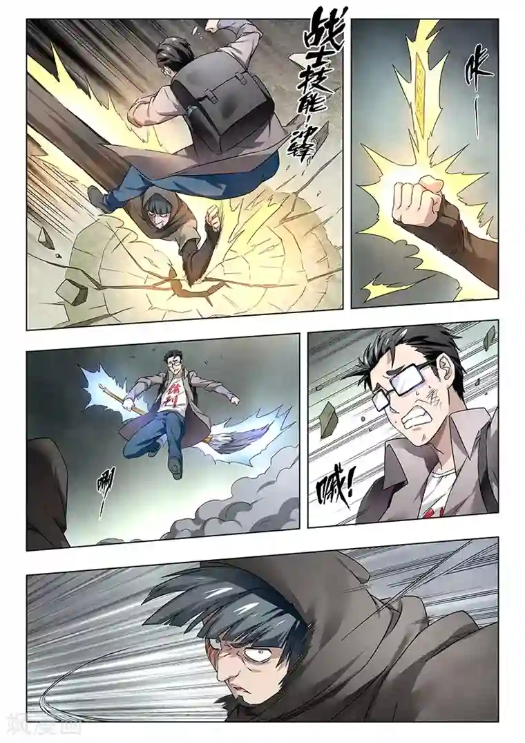 最后的召唤师第18话1 八强