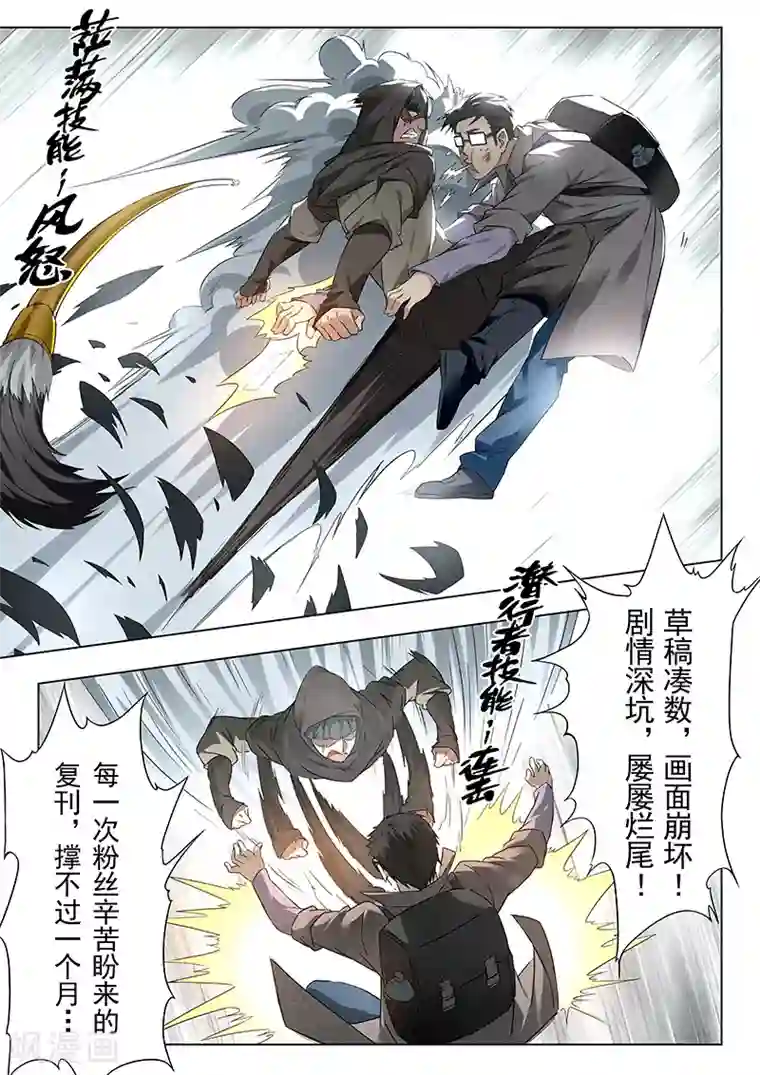 最后的召唤师第18话1 八强