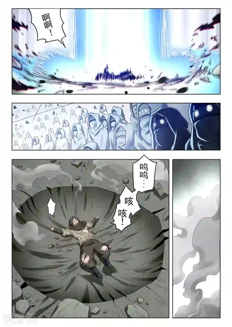 最后的召唤师第18话2 八强