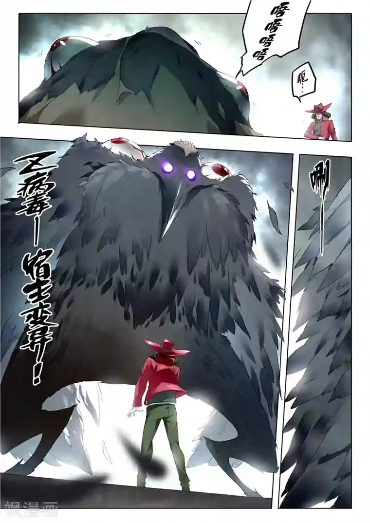 最后的召唤师第18话2 八强