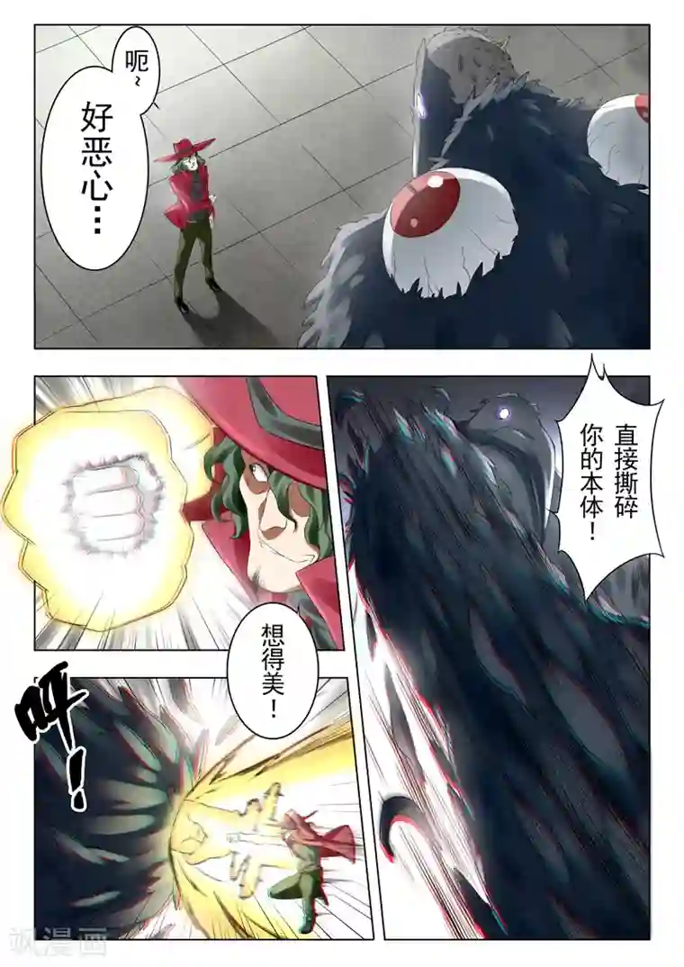 最后的召唤师第18话2 八强