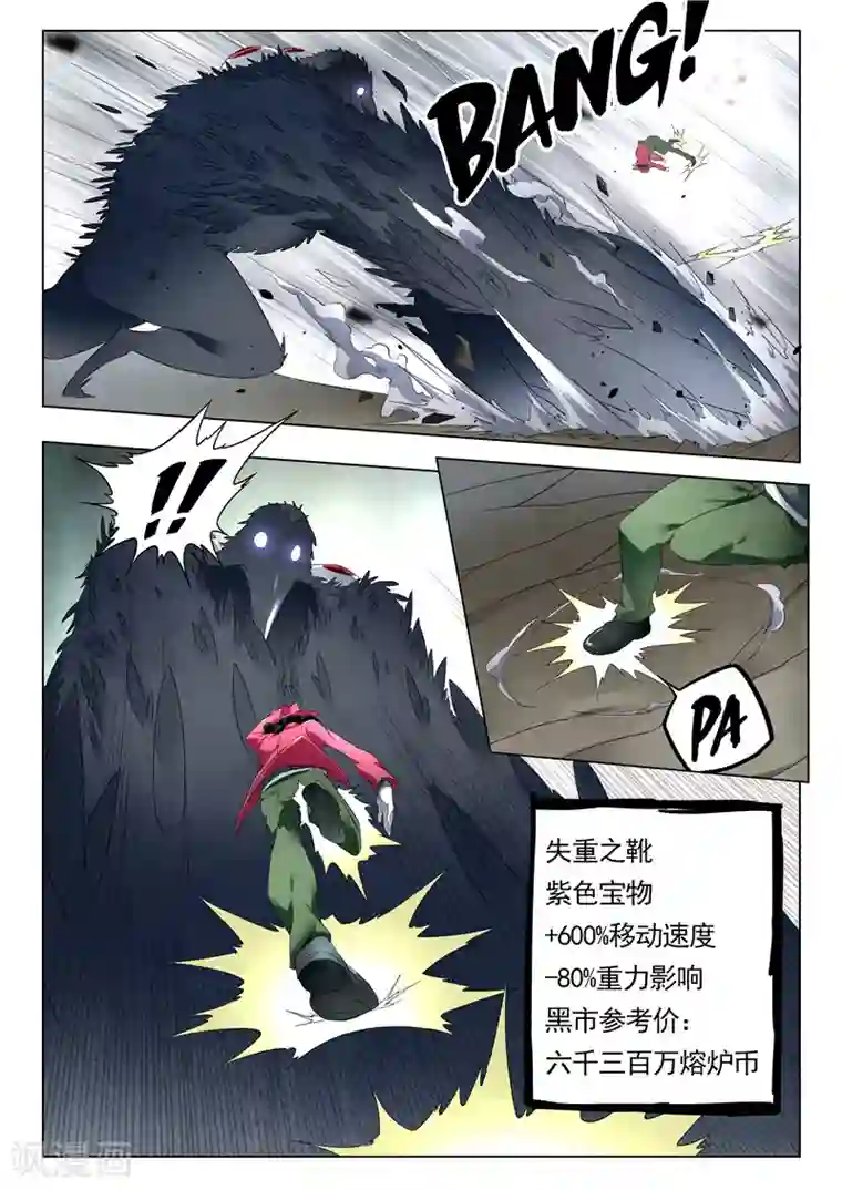 最后的召唤师第18话2 八强