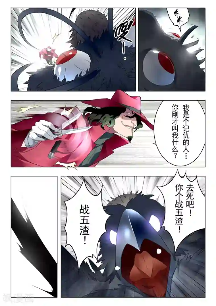 最后的召唤师第18话2 八强