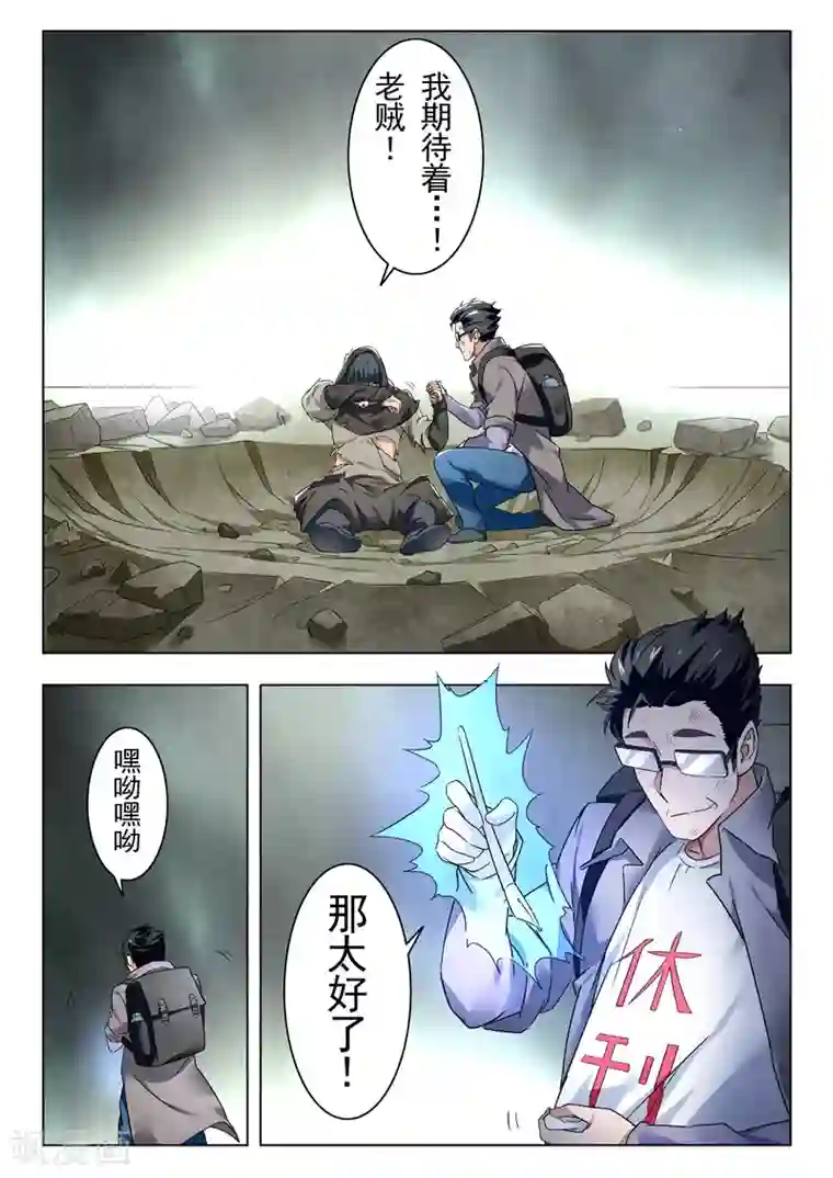 最后的召唤师第18话2 八强