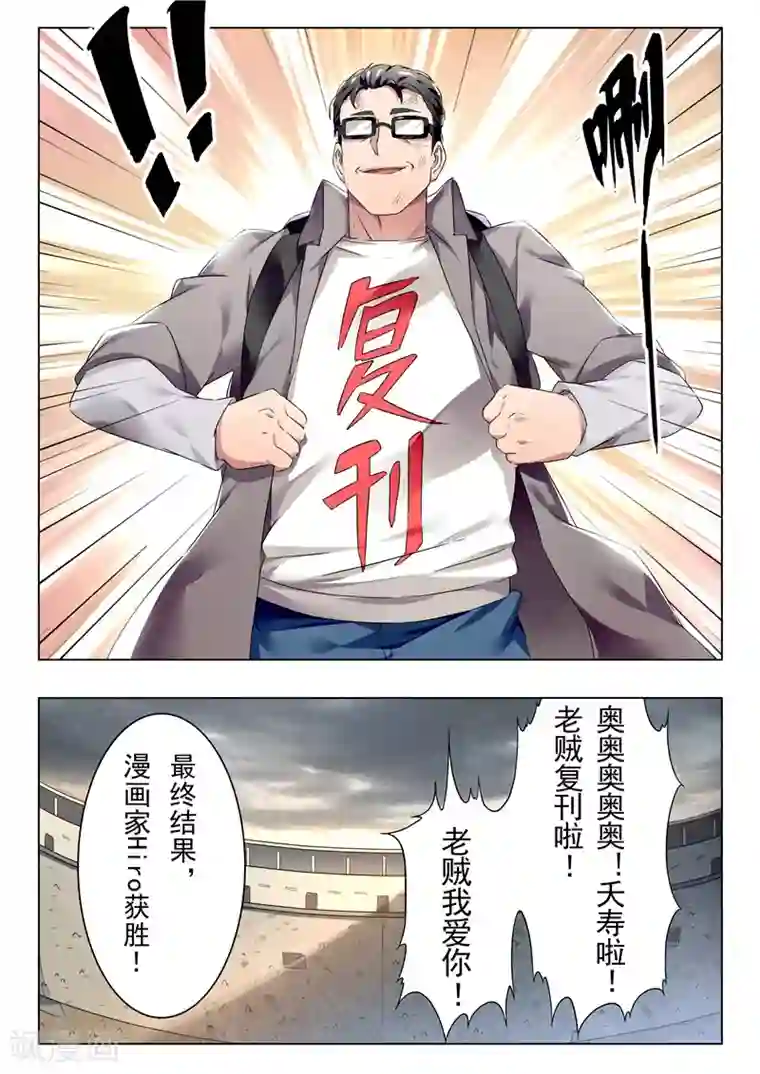 最后的召唤师第18话2 八强