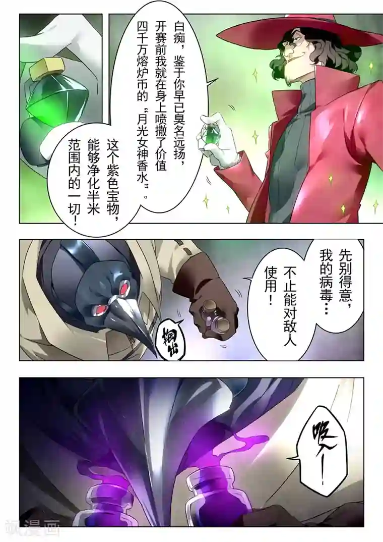 最后的召唤师第18话2 八强