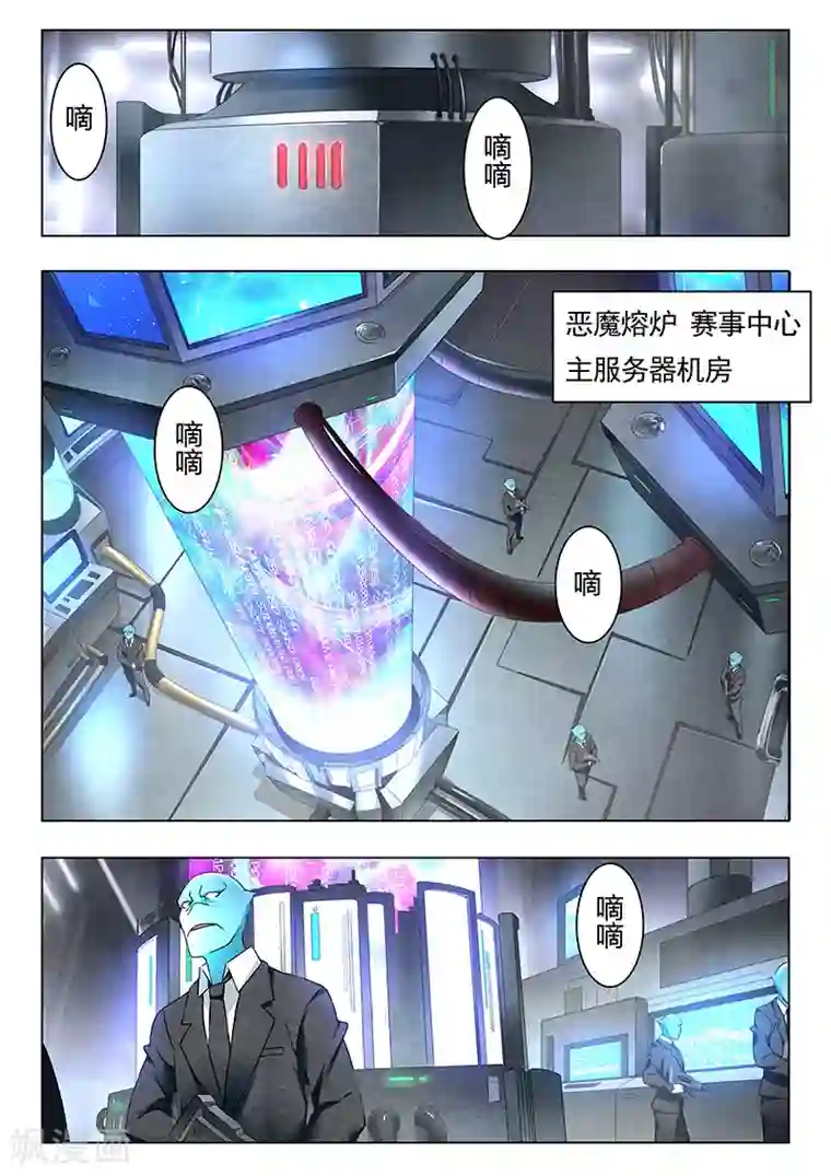 最后的召唤师第18话3 八强