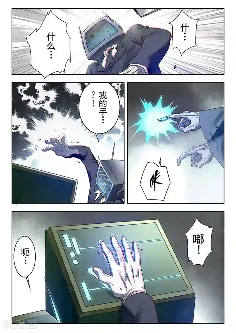 最后的召唤师第18话3 八强