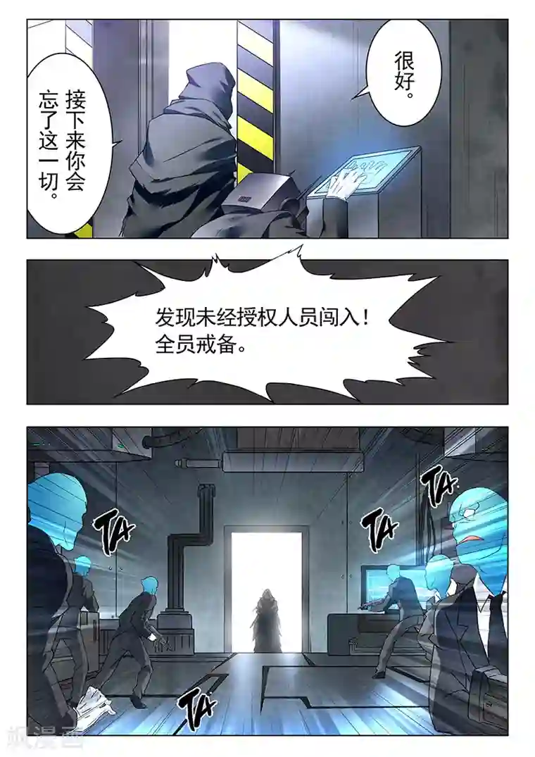 最后的召唤师第18话3 八强