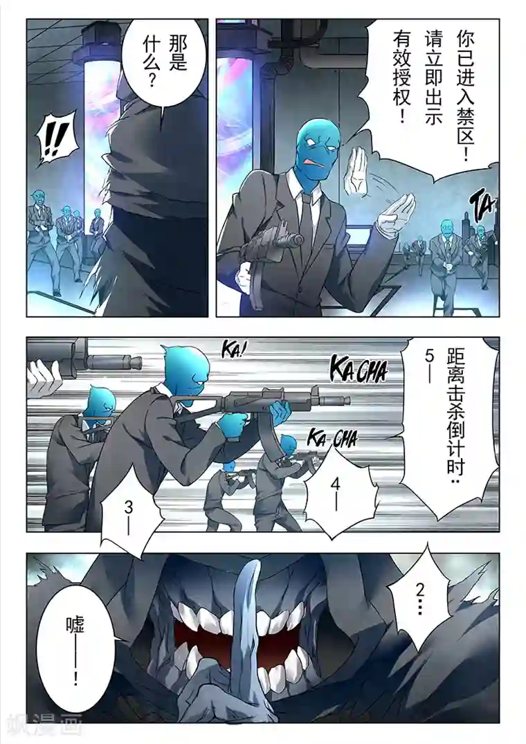 最后的召唤师第18话3 八强