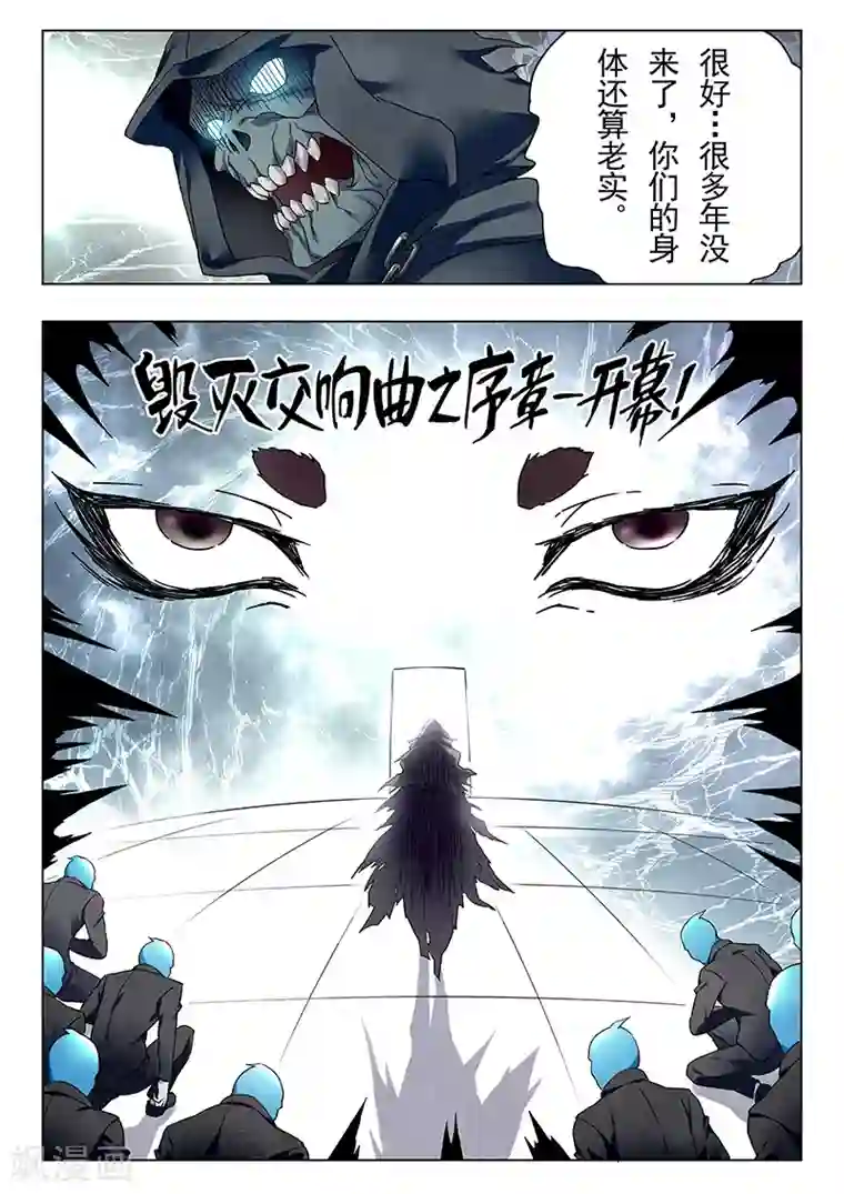 最后的召唤师第18话3 八强