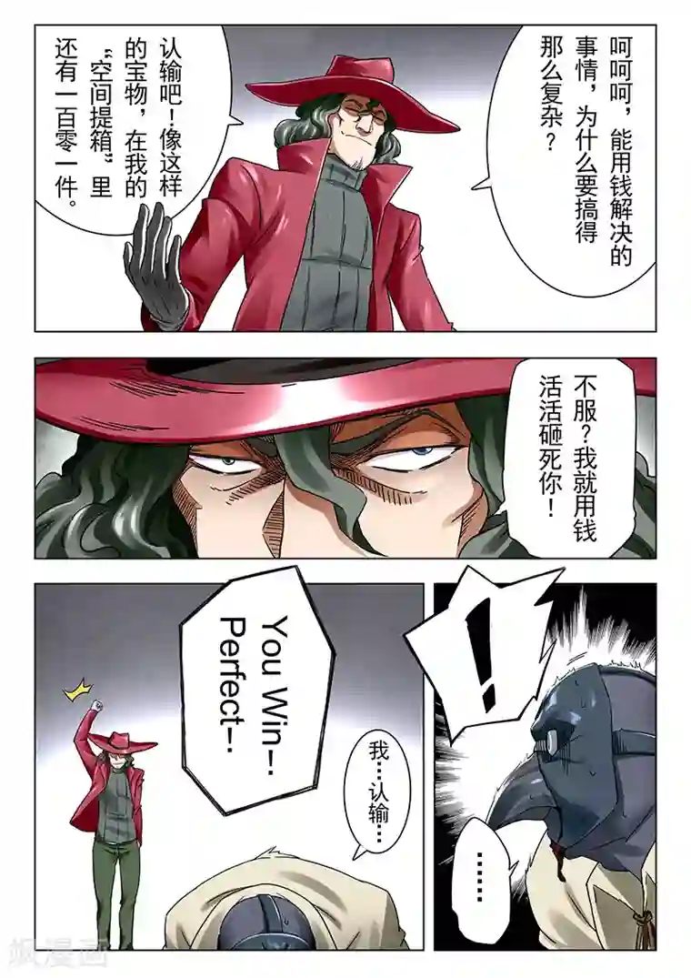 最后的召唤师第18话3 八强