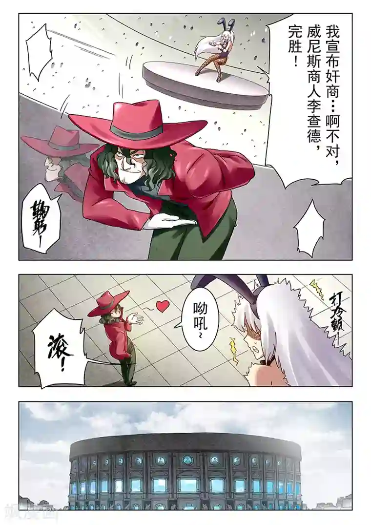 最后的召唤师第18话3 八强