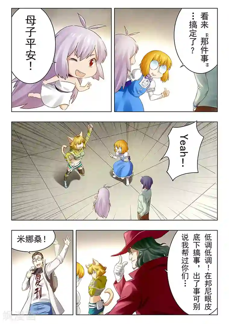 最后的召唤师第18话3 八强