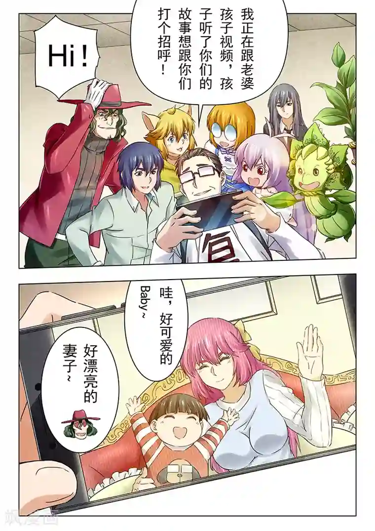 最后的召唤师第18话3 八强