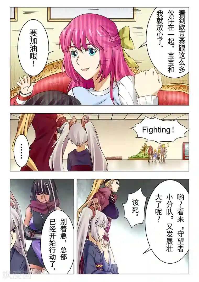 最后的召唤师第18话3 八强